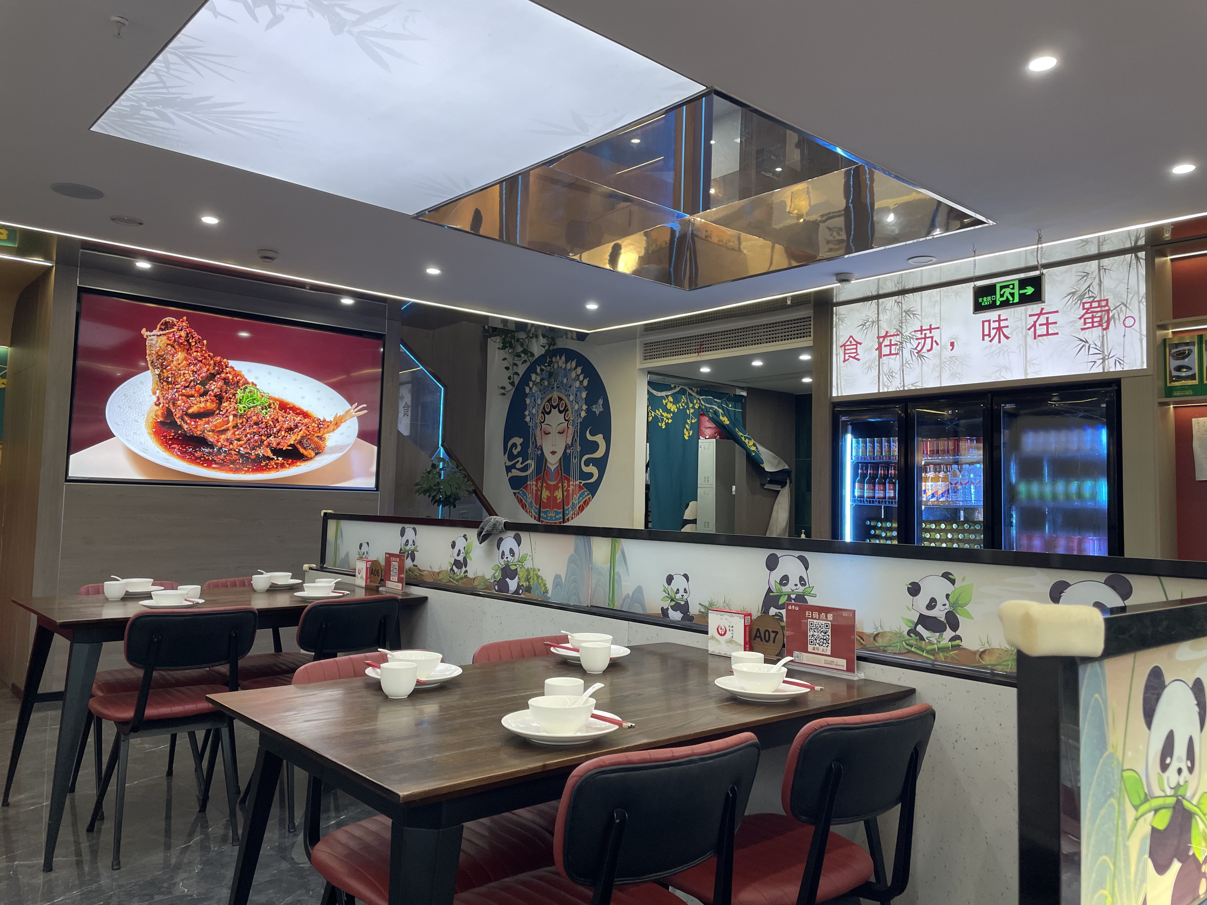 淮安饭店